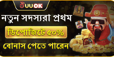 ১০০% স্বাগত বোনাস অফার screenshot
